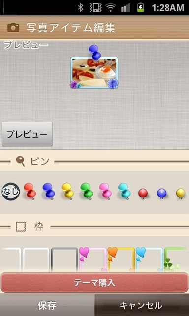 コルクボードウィジェット テーマ(ステーショナリー)のスクリーンショット_5