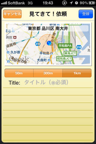 ちょっと見てきてのスクリーンショット_1
