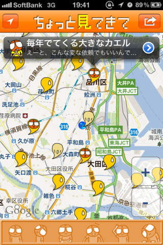 ちょっと見てきてのスクリーンショット_2