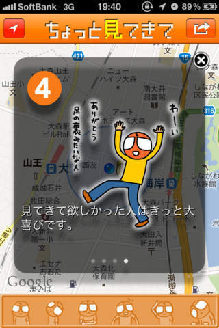 ちょっと見てきてのスクリーンショット_3