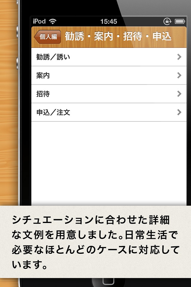 文例・スピーチ集 直子の代筆のスクリーンショット_5