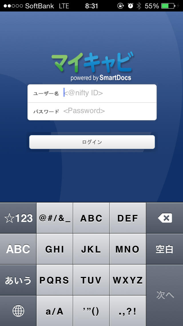 マイキャビのスクリーンショット_1