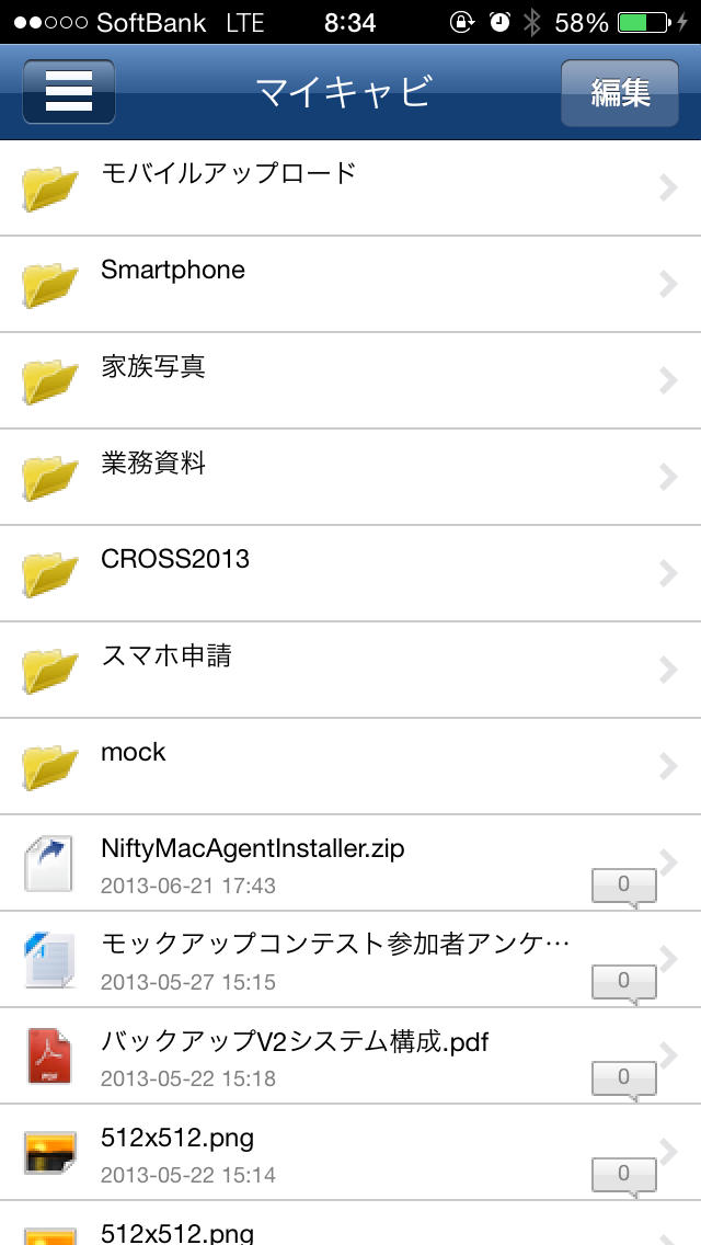 マイキャビのスクリーンショット_2