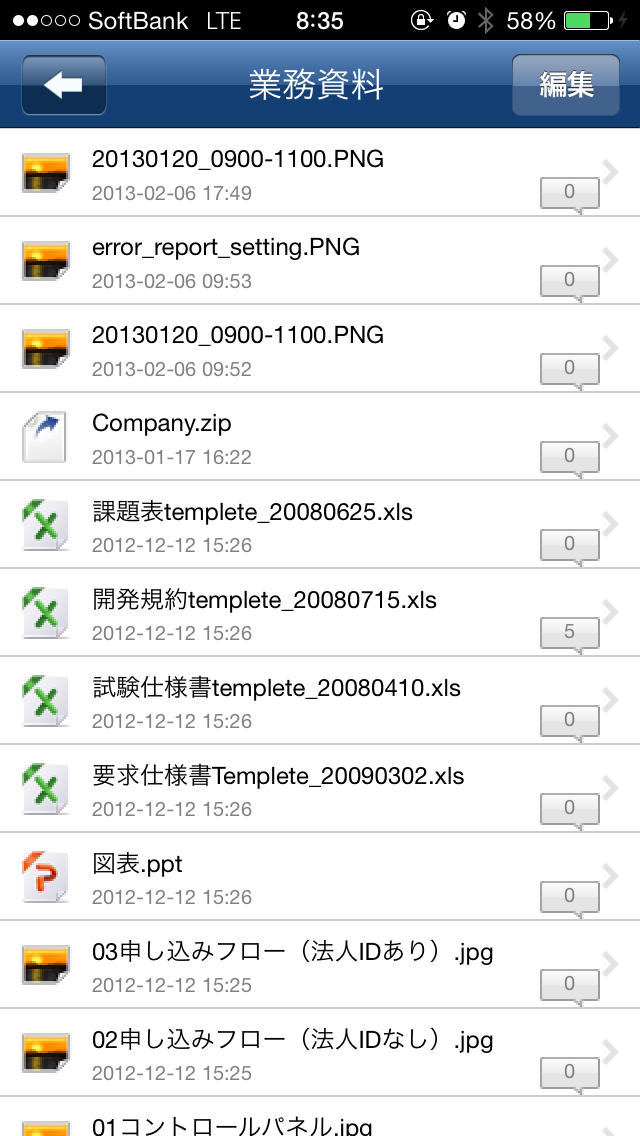 マイキャビのスクリーンショット_3