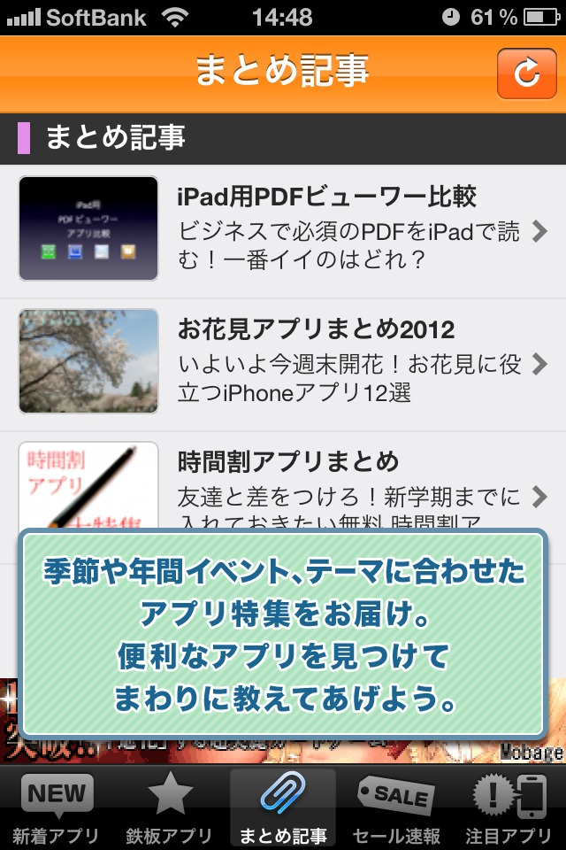 AppLiFEでアプリ探しのスクリーンショット_4