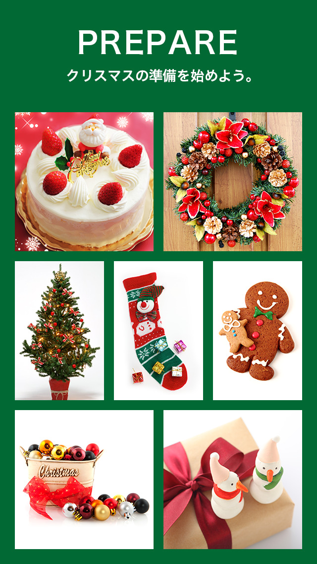 クリスマス通販 プレゼントやケーキを一括検索－通販まとめのスクリーンショット_1