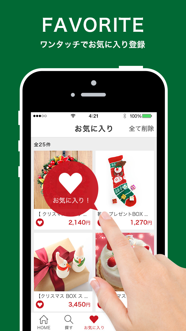 クリスマス通販 プレゼントやケーキを一括検索－通販まとめのスクリーンショット_3