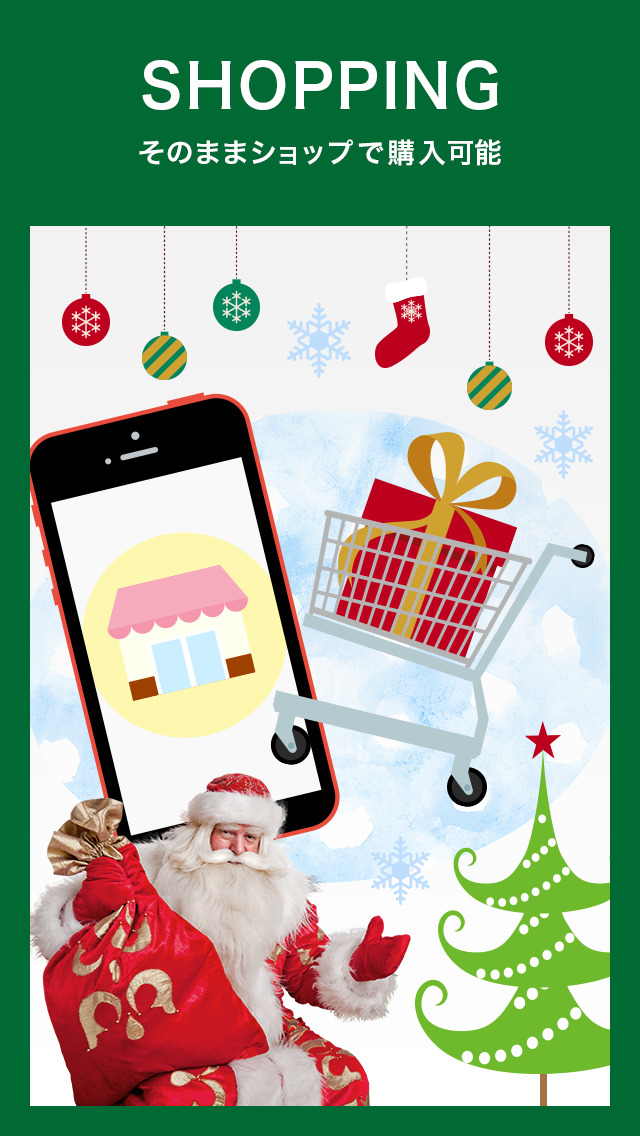 クリスマス通販 プレゼントやケーキを一括検索－通販まとめのスクリーンショット_4