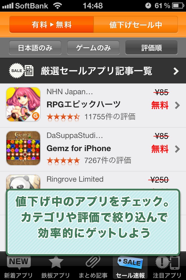AppLiFEでアプリ探しのスクリーンショット_5
