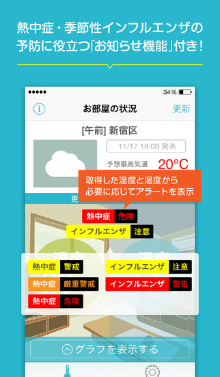 おへやプラス 離れた場所から家族を優しく見守るサービスのスクリーンショット_3