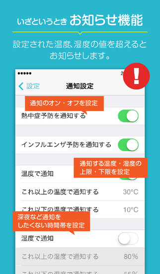おへやプラス 離れた場所から家族を優しく見守るサービスのスクリーンショット_4