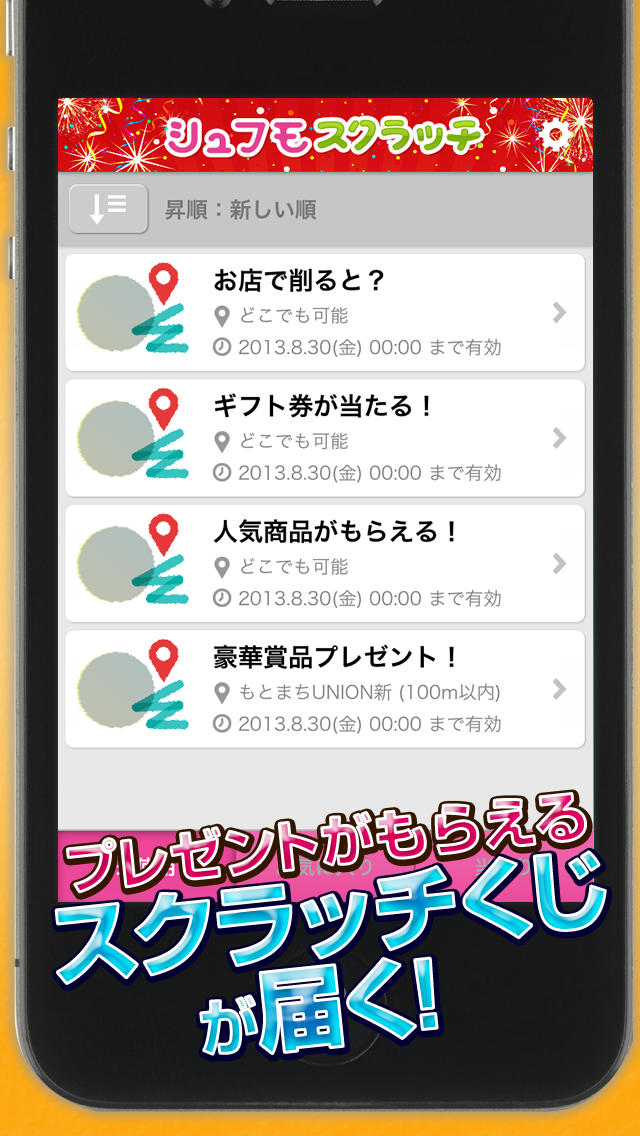 削って賞品ゲット！シュフモスクラッチのスクリーンショット_2