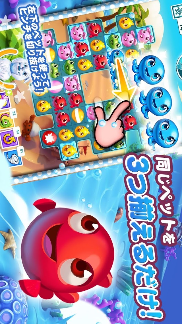 パズルペットのスクリーンショット_2