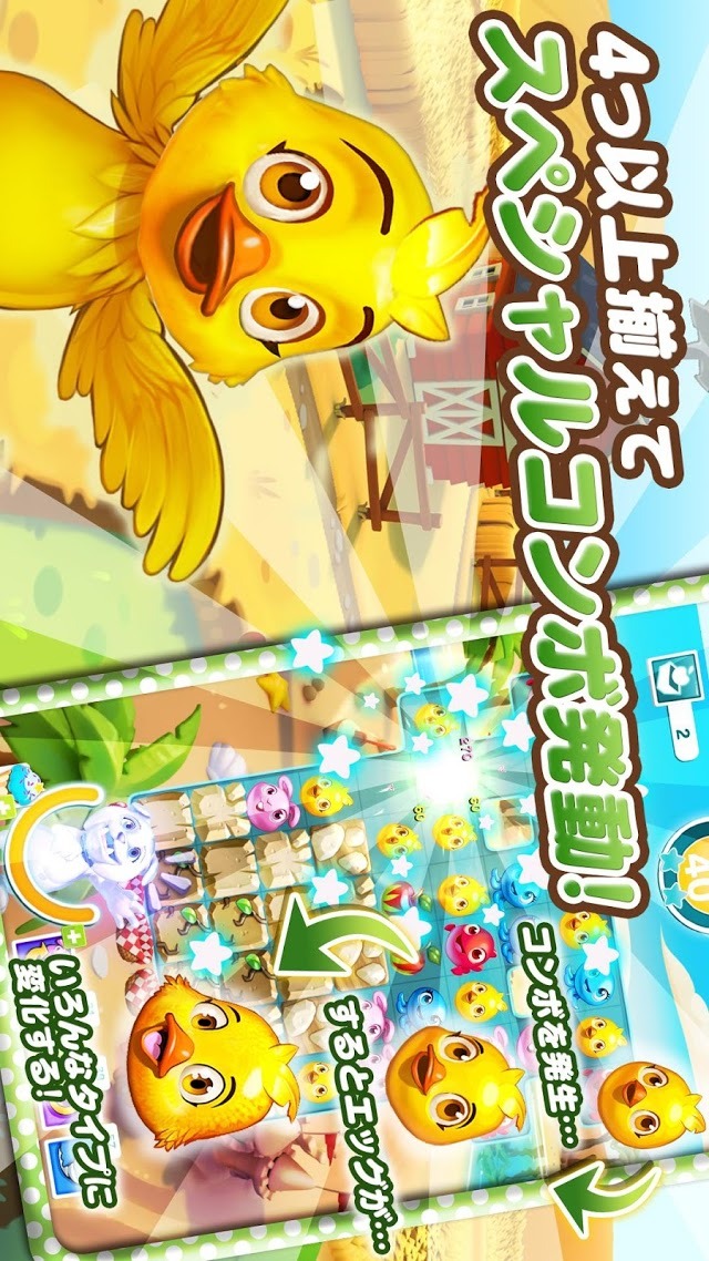 パズルペットのスクリーンショット_3