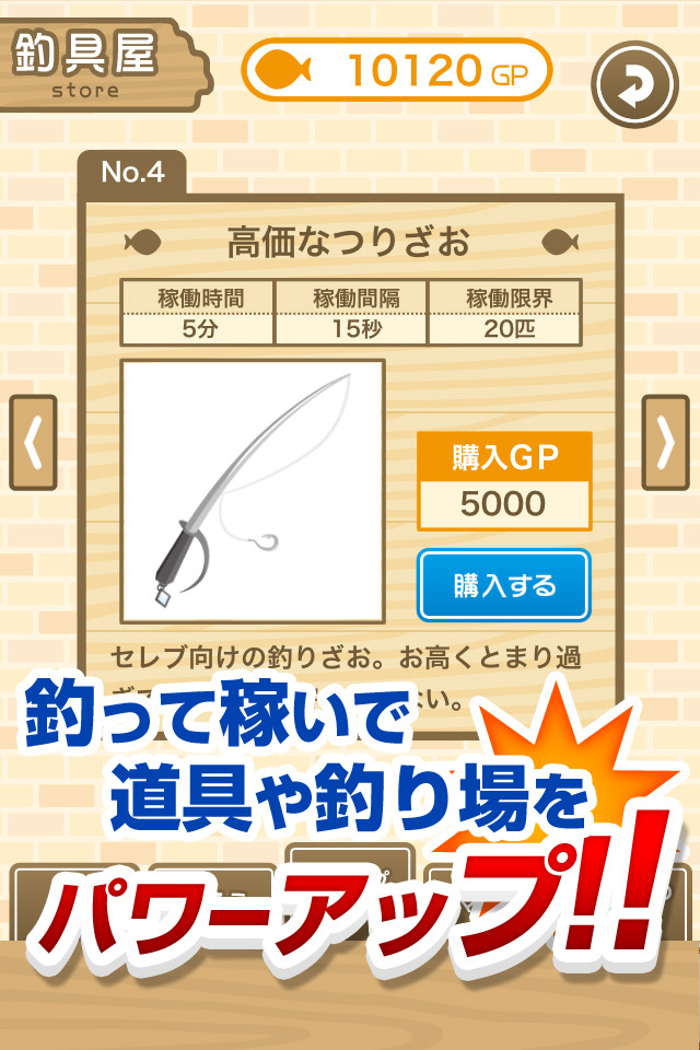 ギョギョギョ！のスクリーンショット_4