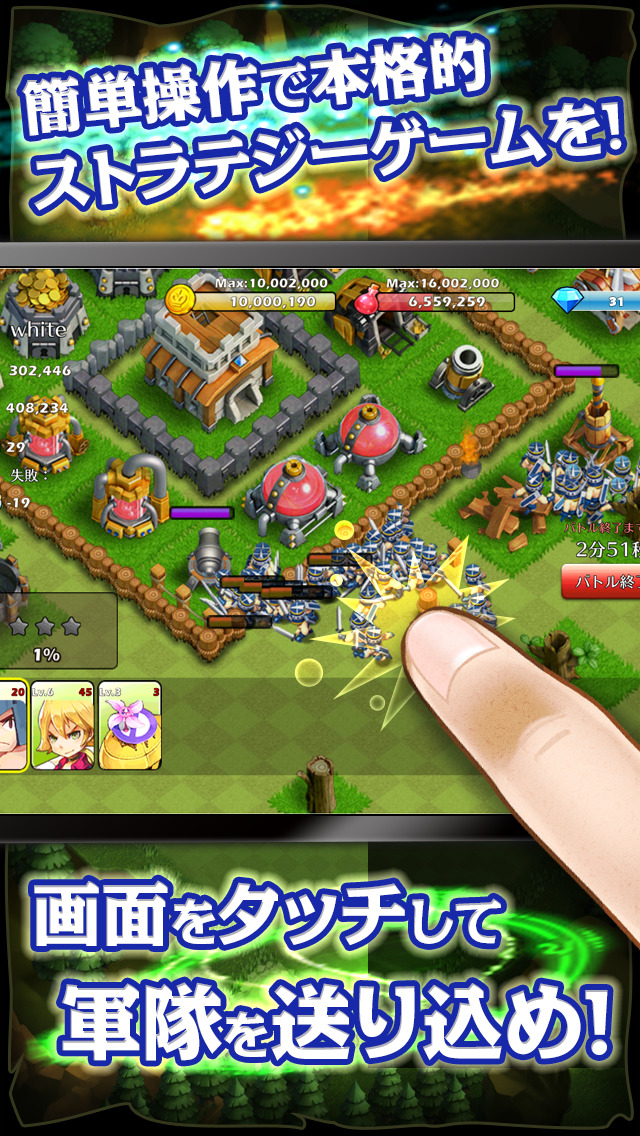資源略奪バトル ストラタジアのスクリーンショット_2