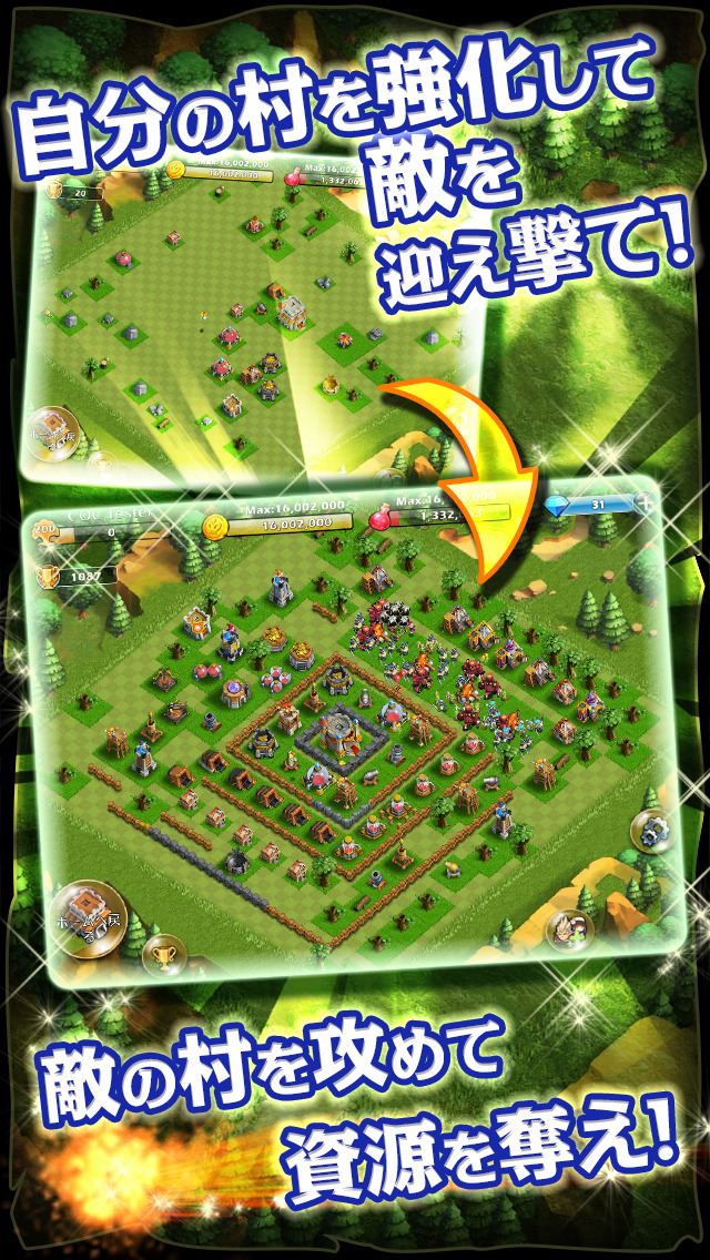 資源略奪バトル ストラタジアのスクリーンショット_3