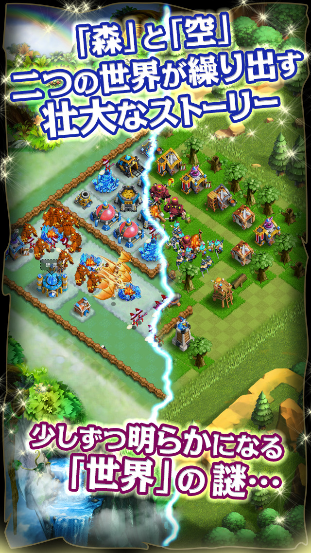 資源略奪バトル ストラタジアのスクリーンショット_4