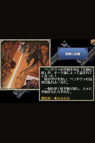 Sorcerian for iOS （ソーサリアン for iOS）のスクリーンショット_3