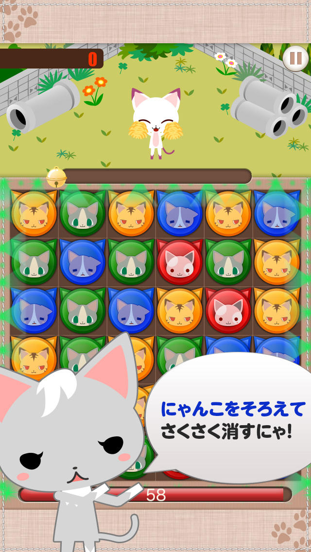 にゃん友パズルフィーバーのスクリーンショット_2