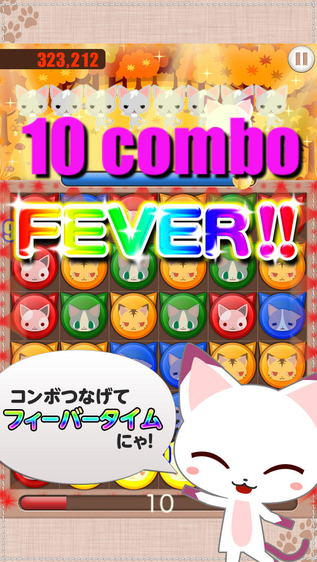 にゃん友パズルフィーバーのスクリーンショット_3