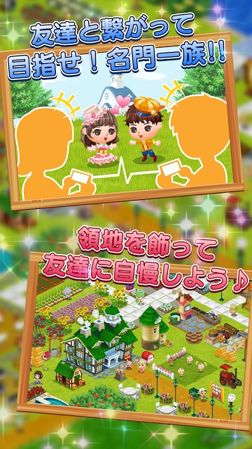 未来家系図 つぐmeのスクリーンショット_4