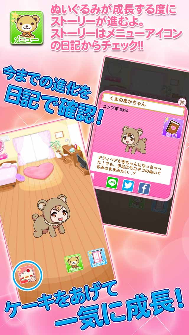 アイ◆カレ～キミだけのアイドル～のスクリーンショット_2