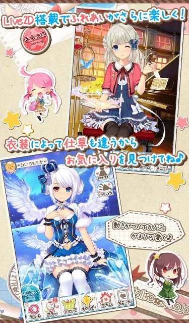 虹色カノジョ２dのスクリーンショット_2