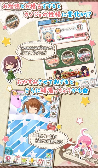 虹色カノジョ２dのスクリーンショット_4