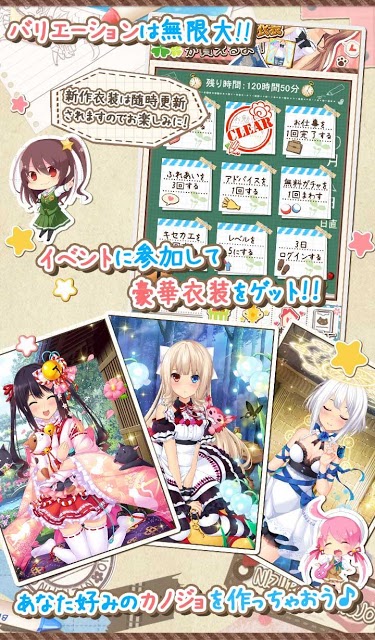 虹色カノジョ２dのスクリーンショット_5