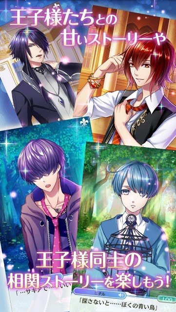 夢王国と眠れる100人の王子様のスクリーンショット_3