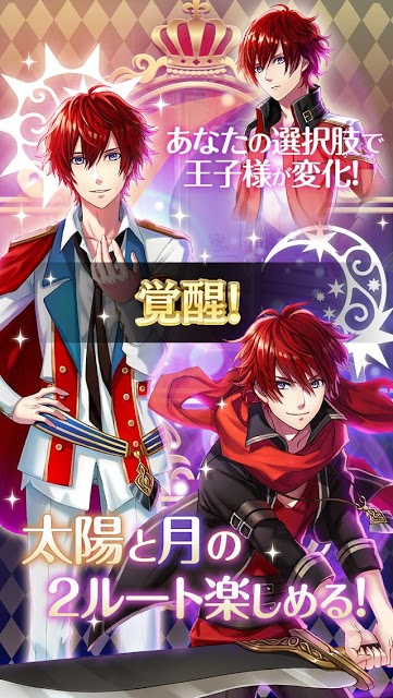 夢王国と眠れる100人の王子様のスクリーンショット_4