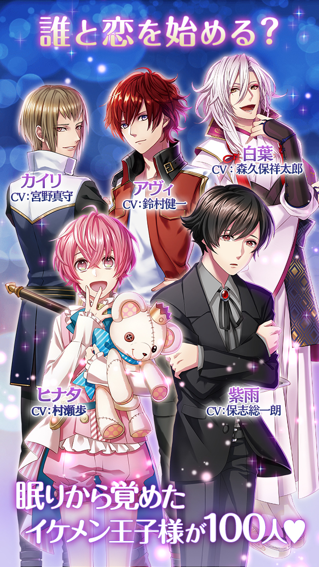 夢王国と眠れる100人の王子様のスクリーンショット_5