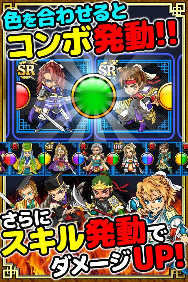 三国志バトルウォーズのスクリーンショット_3