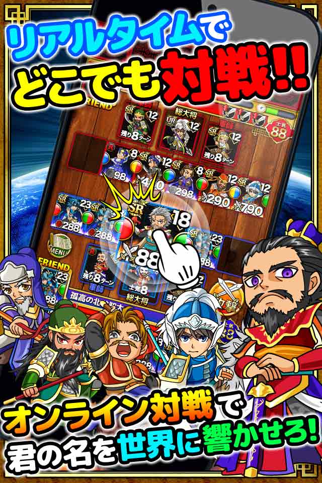 三国志バトルウォーズのスクリーンショット_4