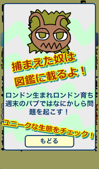 ゴキブリコイコイのスクリーンショット_4