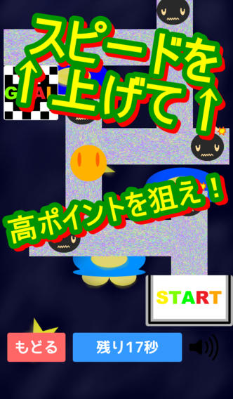 あぶない玉ころがし-爆弾をかわしてゴールをめざせ！のスクリーンショット_3