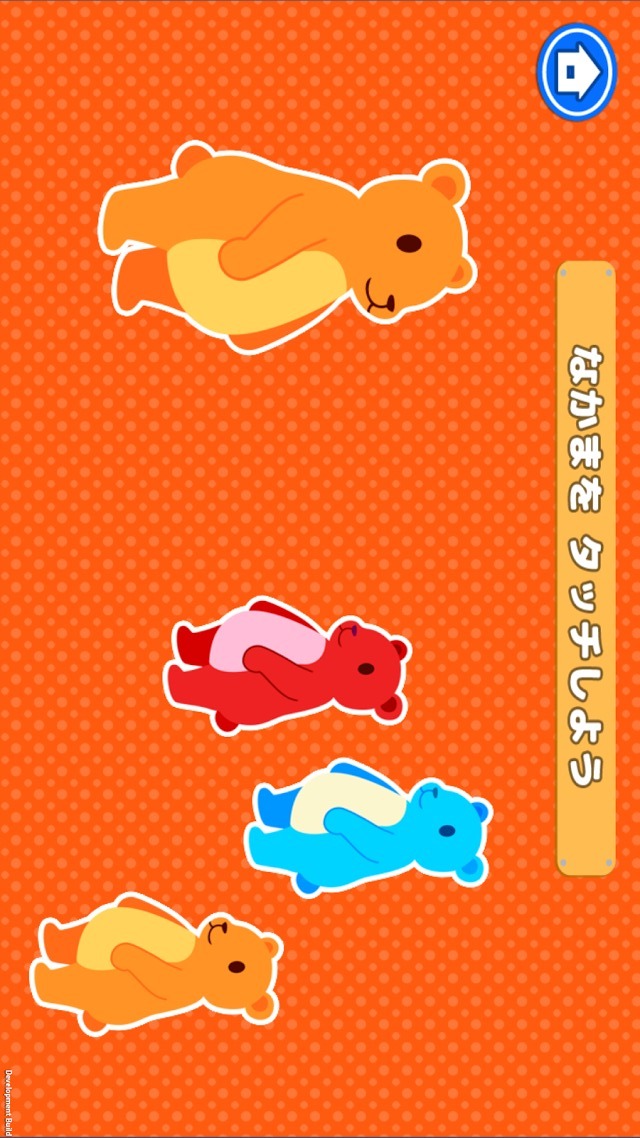 はいはいタッチのスクリーンショット_3