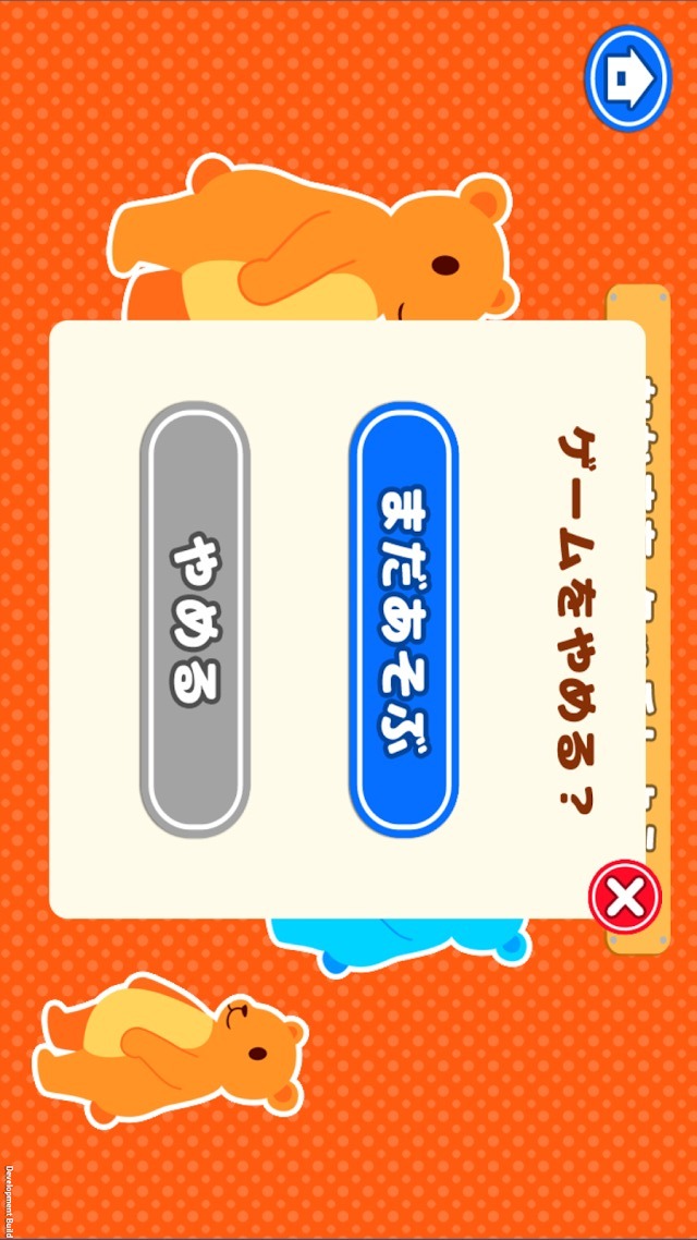 はいはいタッチのスクリーンショット_4