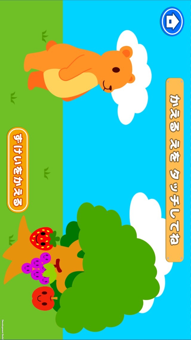 はいはいタッチのスクリーンショット_5