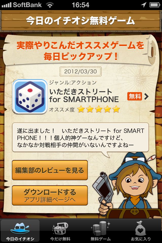 無料ゲームハンターのスクリーンショット_1