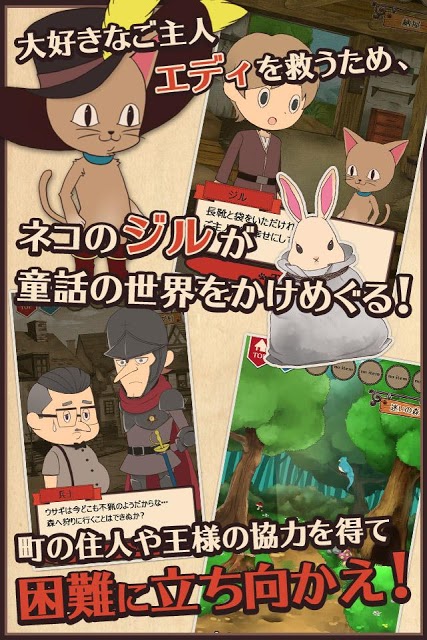 謎解き脱出ゲーム　長靴をはいたネコのスクリーンショット_2