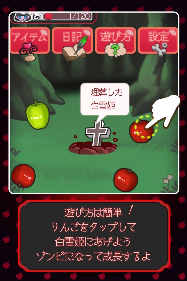 放置育成ゲーム　黒雪姫のスクリーンショット_2