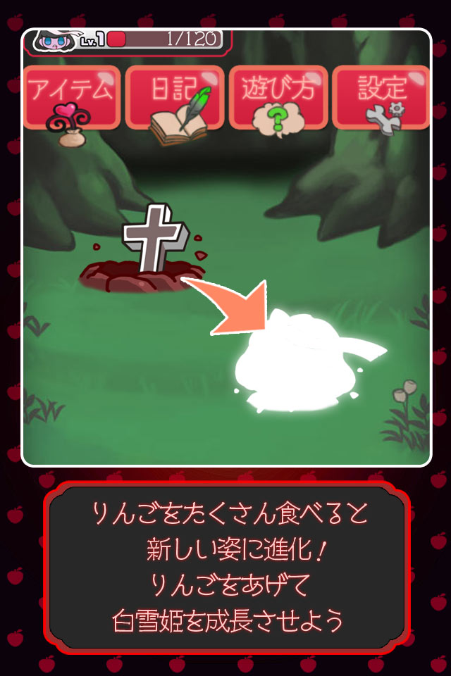 放置育成ゲーム　黒雪姫のスクリーンショット_3