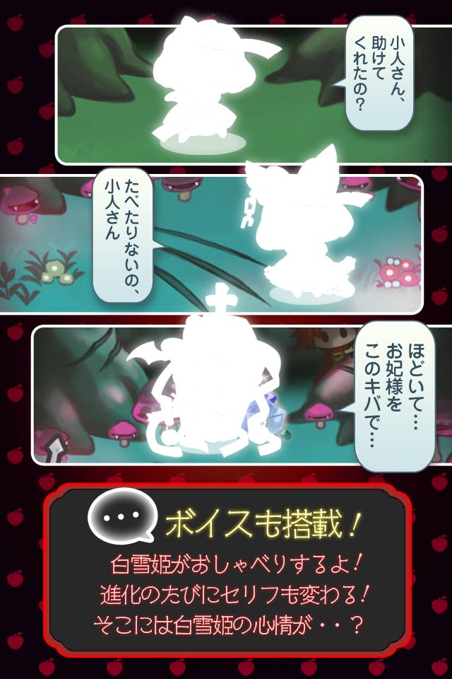 放置育成ゲーム 黒雪姫の配信日とゲームアプリ情報 | 予約トップ10