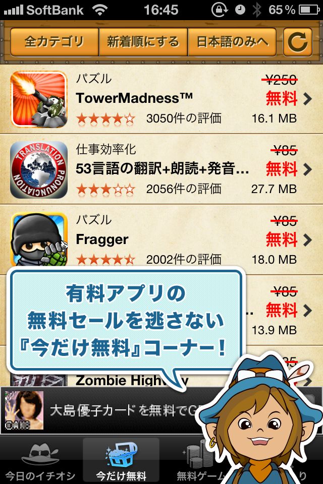 無料ゲームハンターのスクリーンショット_2