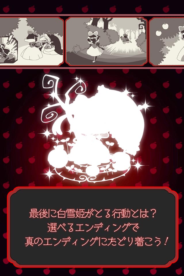 放置育成ゲーム　黒雪姫のスクリーンショット_5