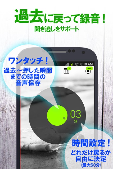 さかのぼりレコーダー：タイムマシーン要らず！音声・ボイスメモのスクリーンショット_2