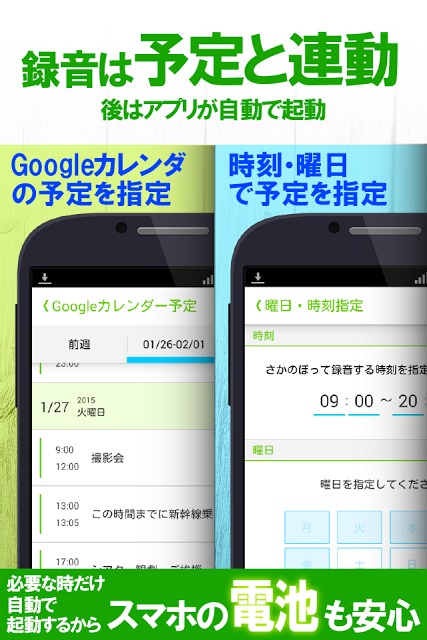 さかのぼりレコーダー：タイムマシーン要らず！音声・ボイスメモのスクリーンショット_3