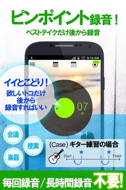 さかのぼりレコーダー：タイムマシーン要らず！音声・ボイスメモのスクリーンショット_4